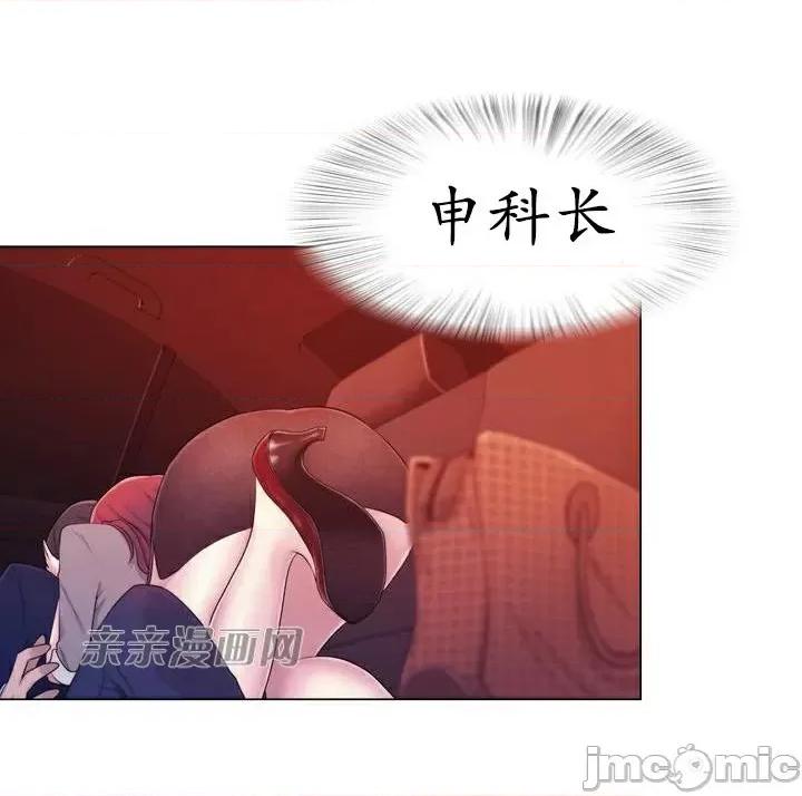 神秘女 神秘女-第7话 第103页