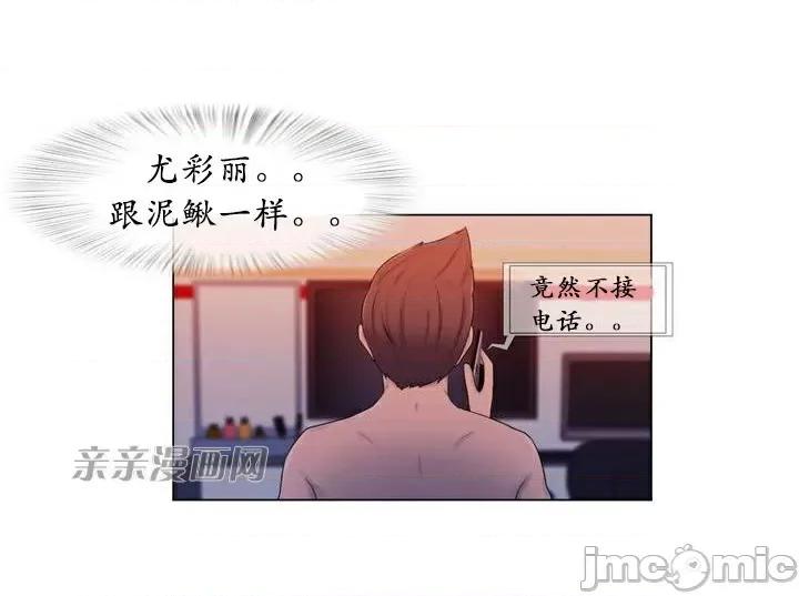 神秘女 神秘女-第7话 第106页