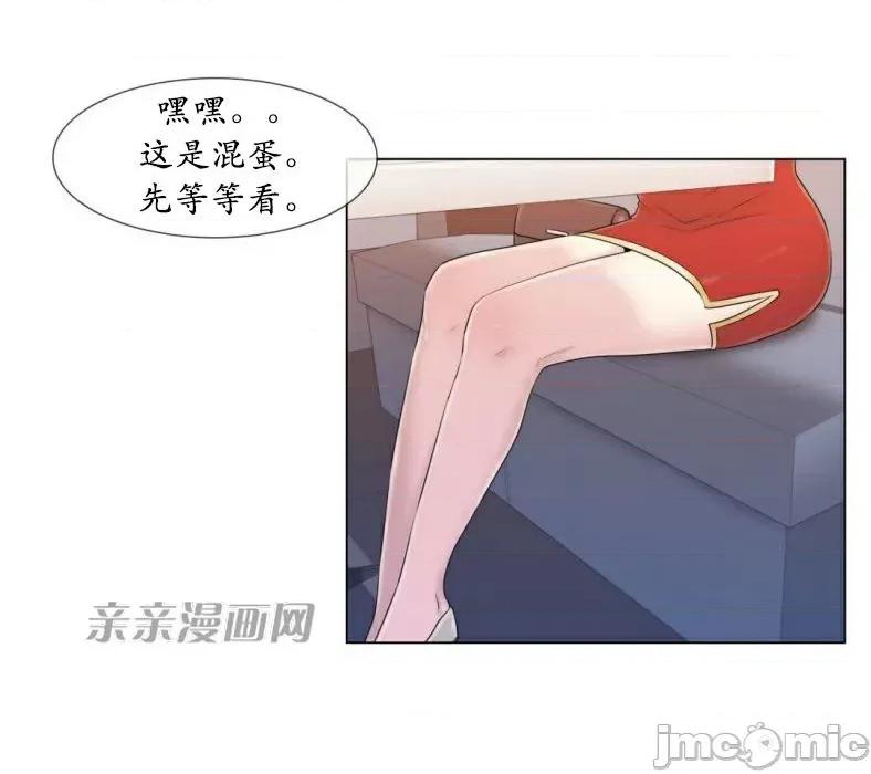神秘女 神秘女-第8话 第32页