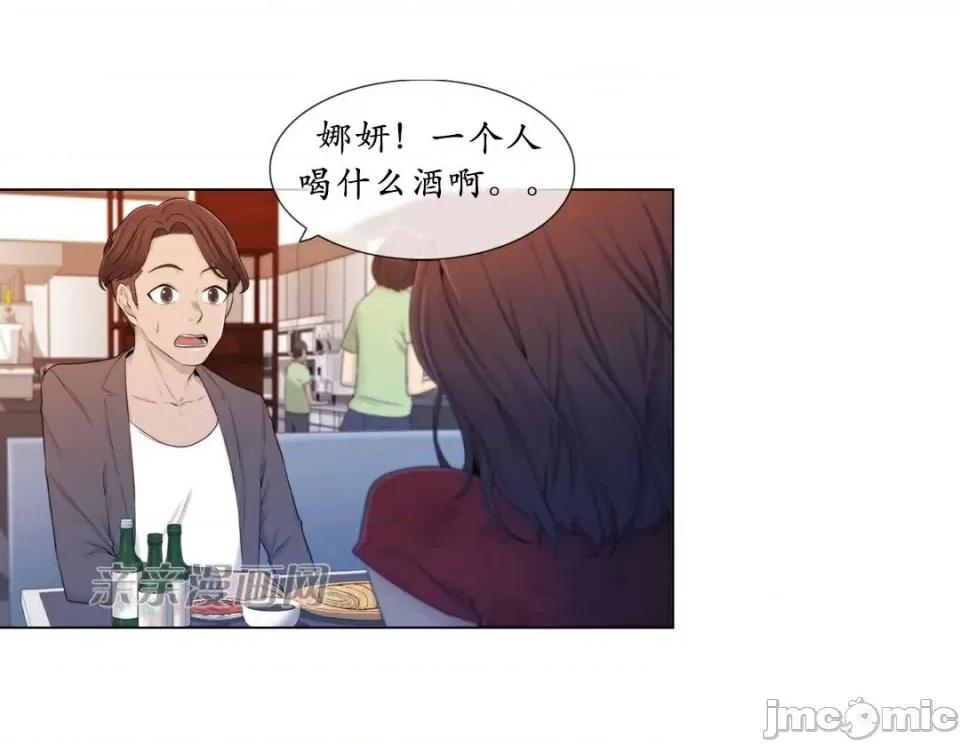 神秘女 神秘女-第8话 第46页