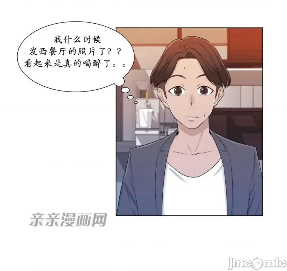 神秘女 神秘女-第8话 第52页