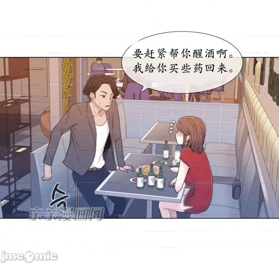 神秘女 神秘女-第8话 第53页