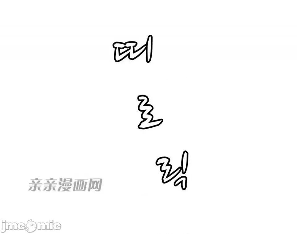 神秘女 神秘女-第8话 第67页
