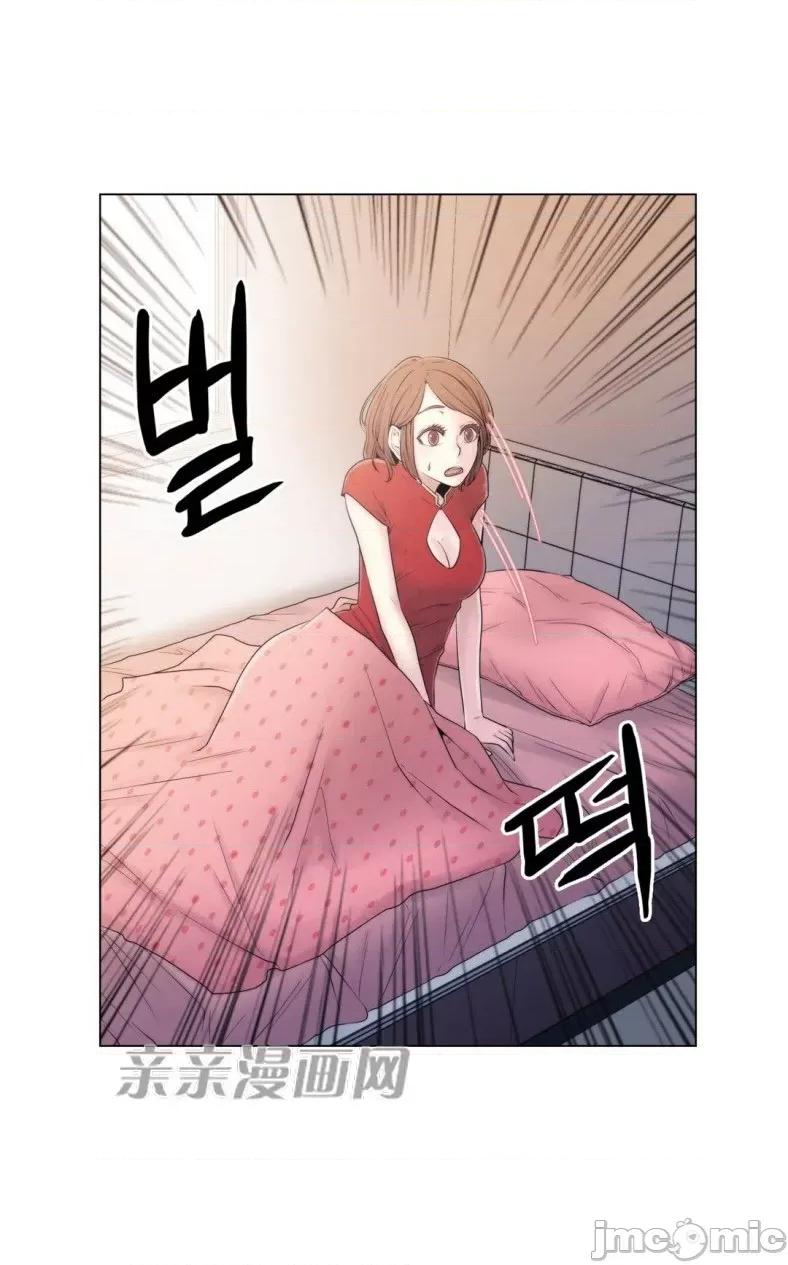 神秘女 神秘女-第9话 第4页