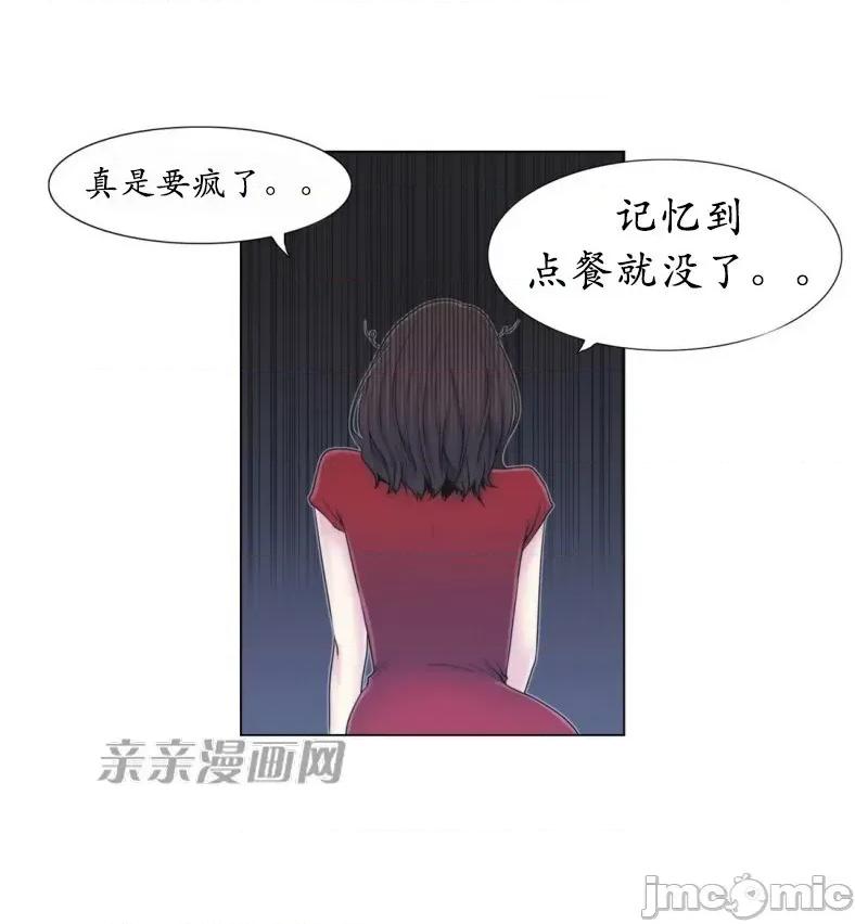 神秘女 神秘女-第9话 第7页