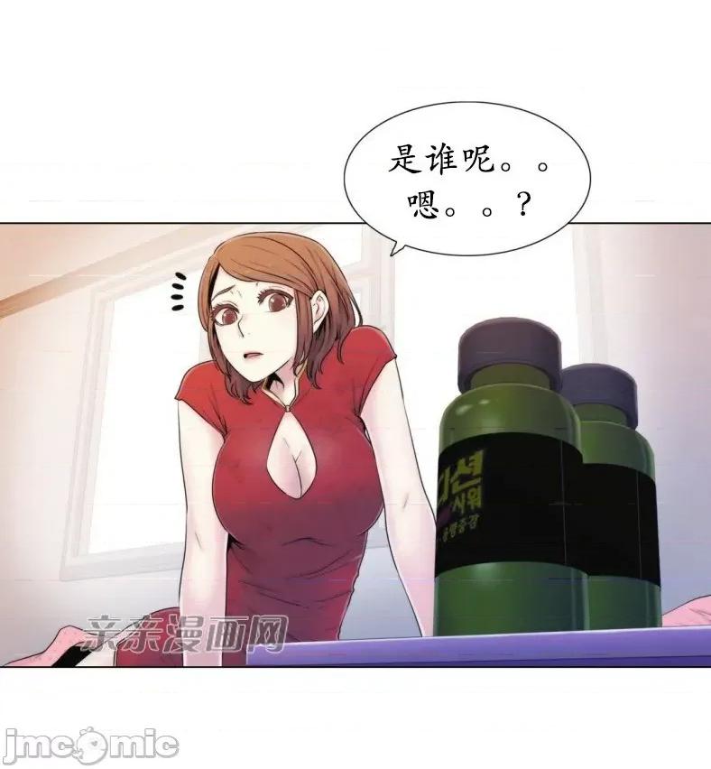 神秘女 神秘女-第9话 第8页