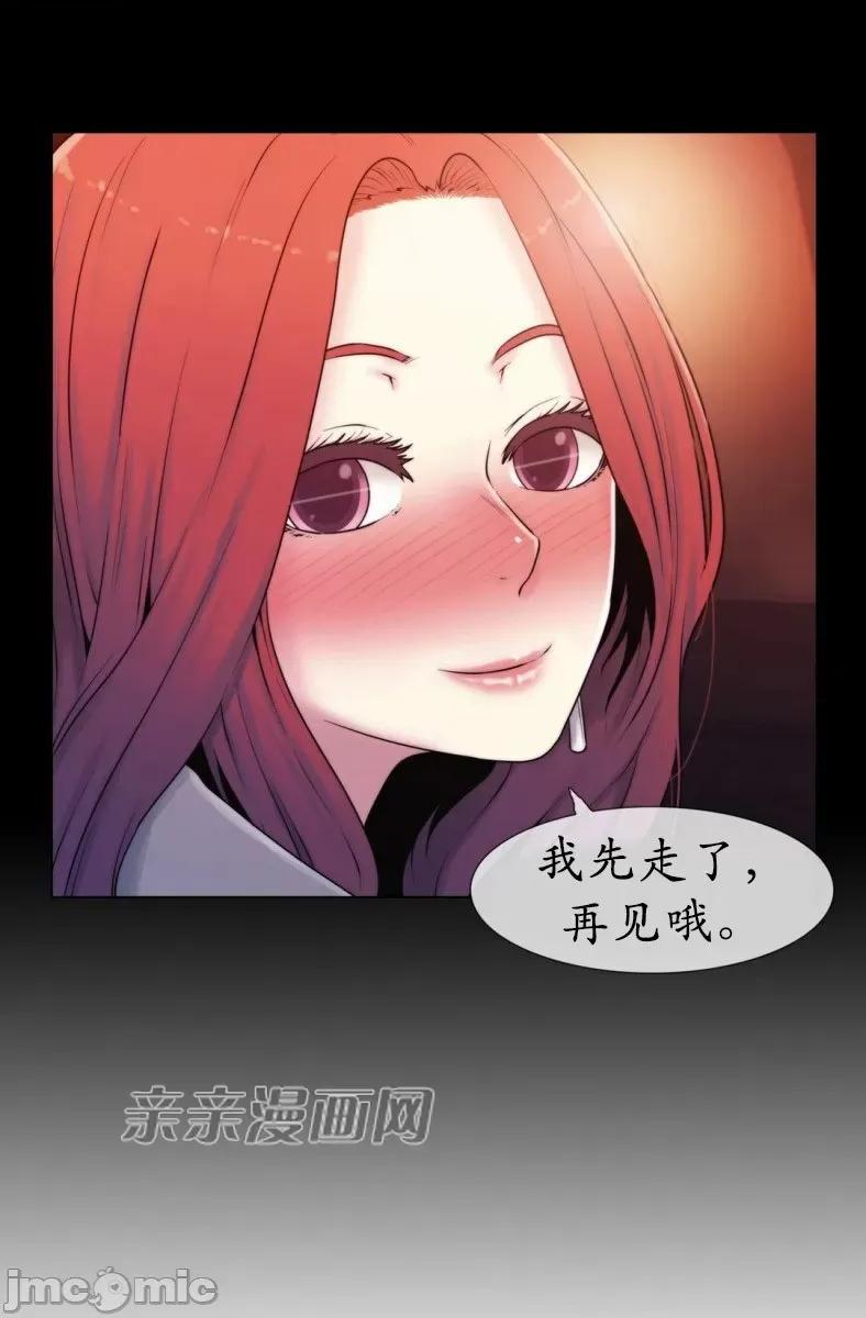 神秘女 神秘女-第9话 第27页