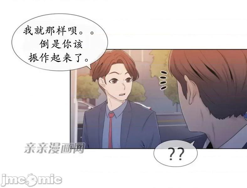 神秘女 神秘女-第9话 第30页