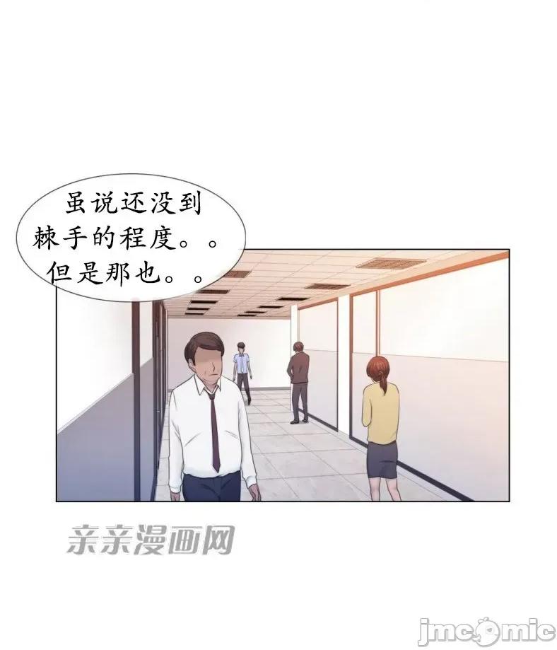 神秘女 神秘女-第9话 第37页