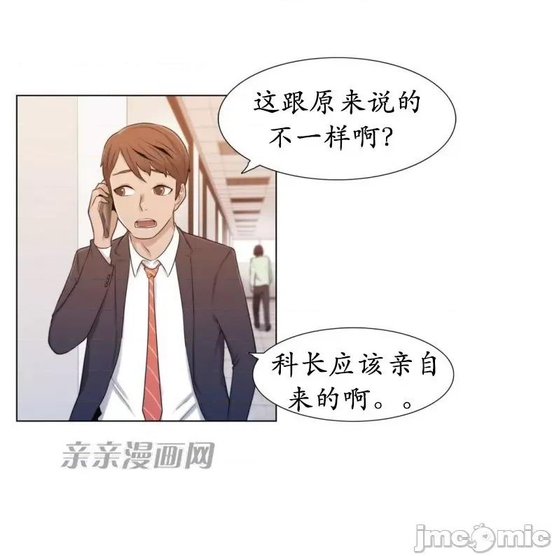 神秘女 神秘女-第9话 第38页