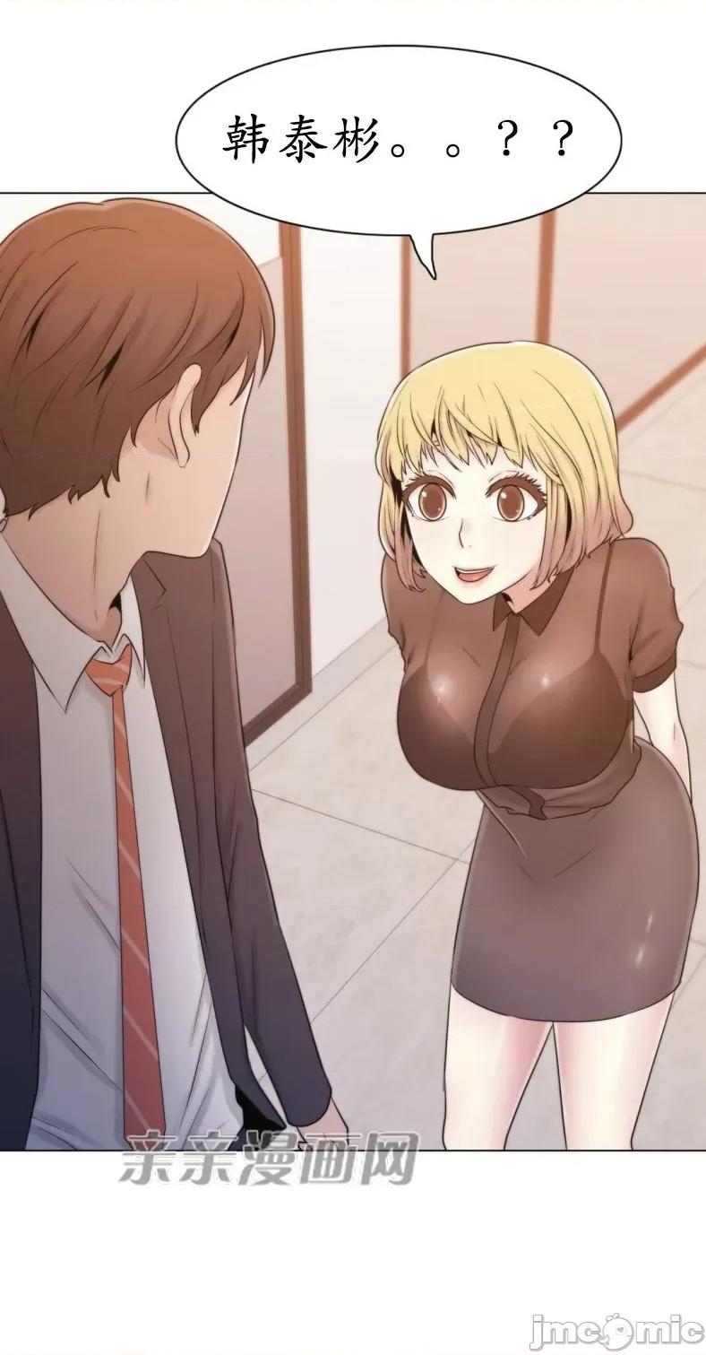 神秘女 神秘女-第9话 第45页