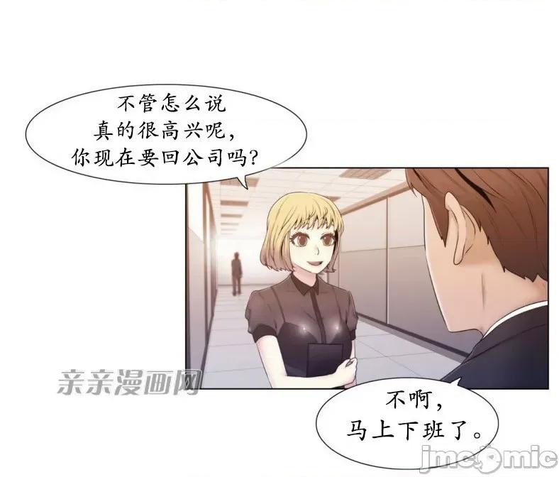神秘女 神秘女-第9话 第50页