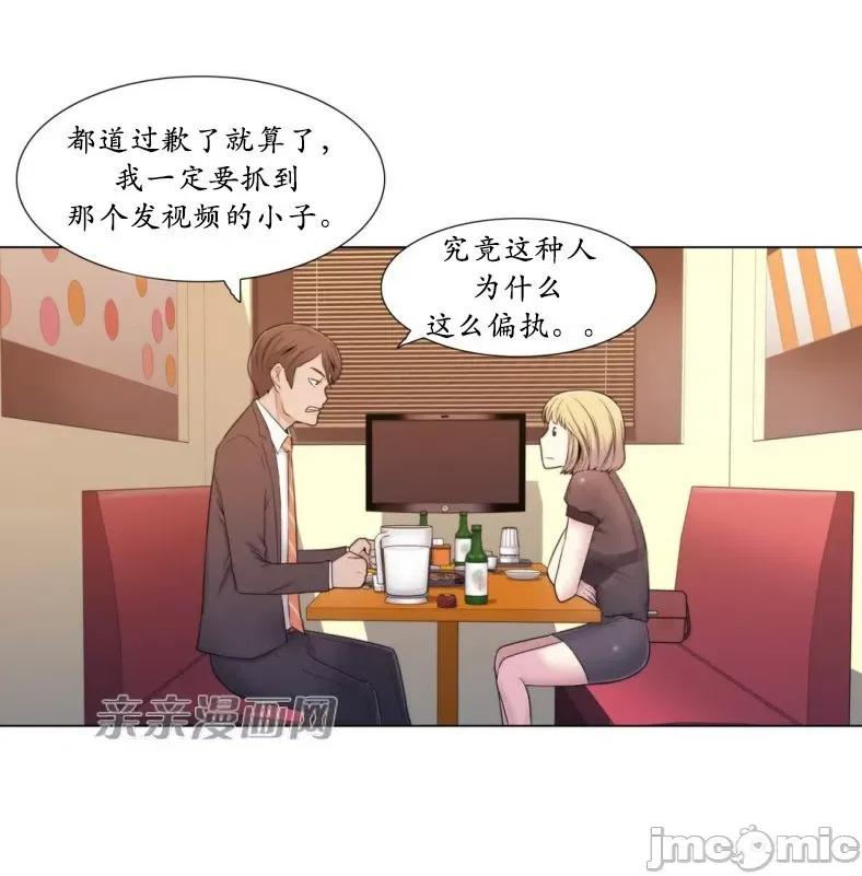 神秘女 神秘女-第9话 第55页