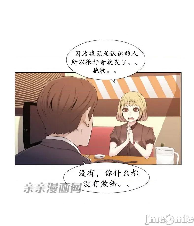神秘女 神秘女-第9话 第57页