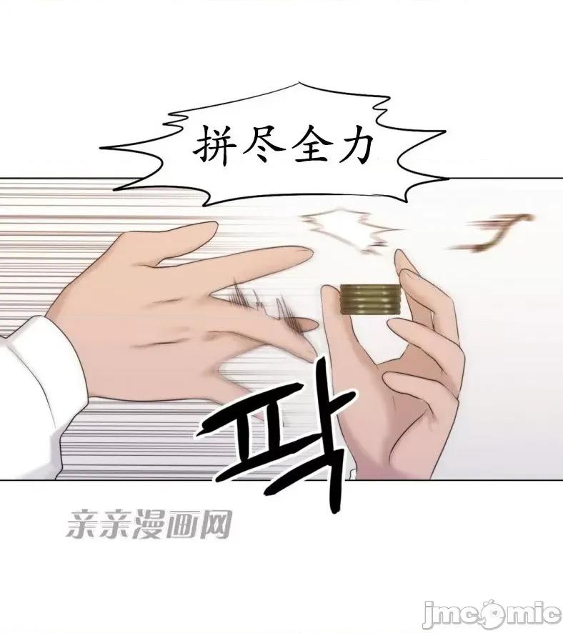 神秘女 神秘女-第9话 第67页
