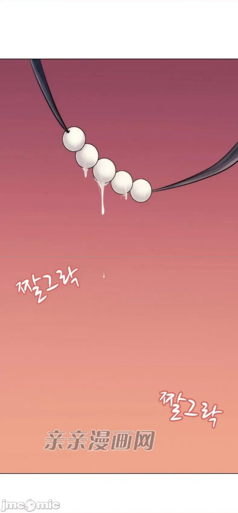 神秘女 神秘女-第9话 第71页