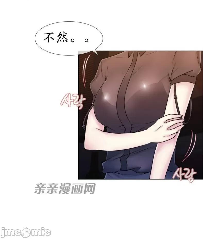 神秘女 神秘女-第10话 第3页