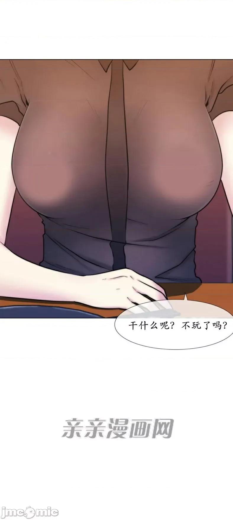 神秘女 神秘女-第10话 第9页