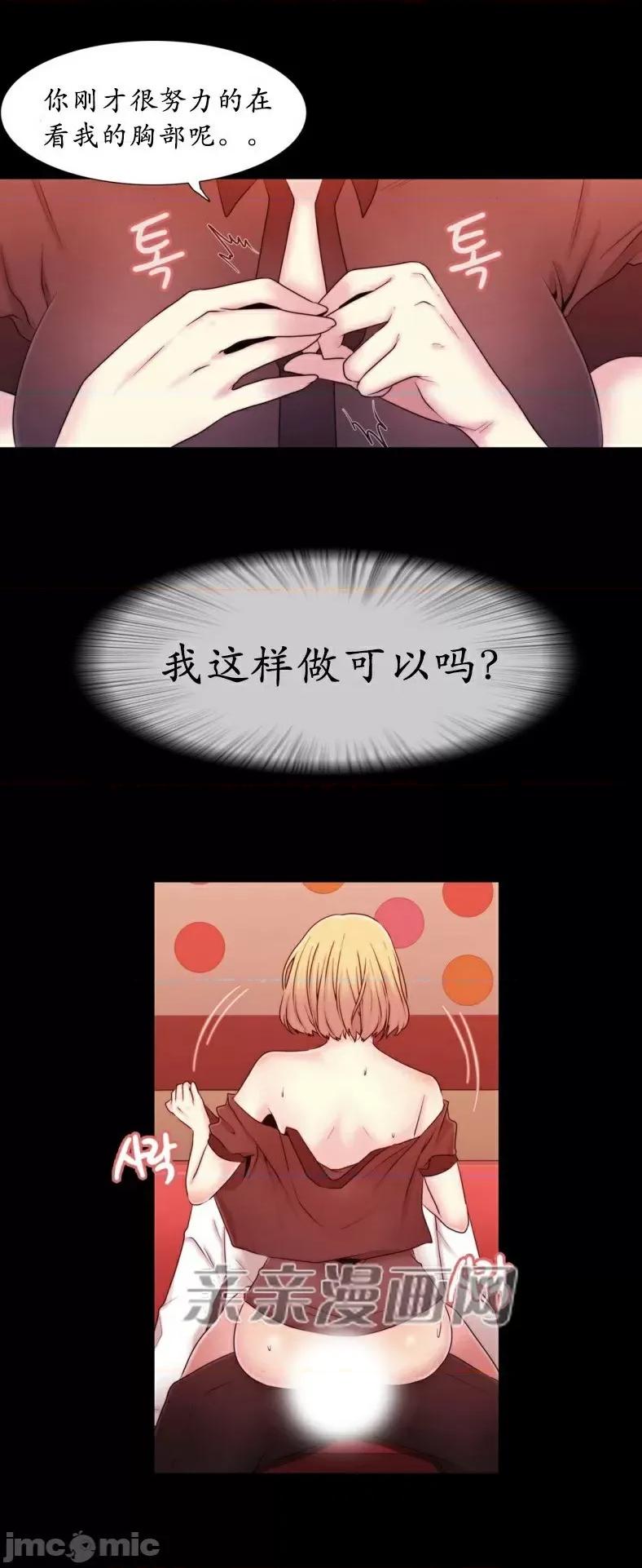 神秘女 神秘女-第10话 第25页