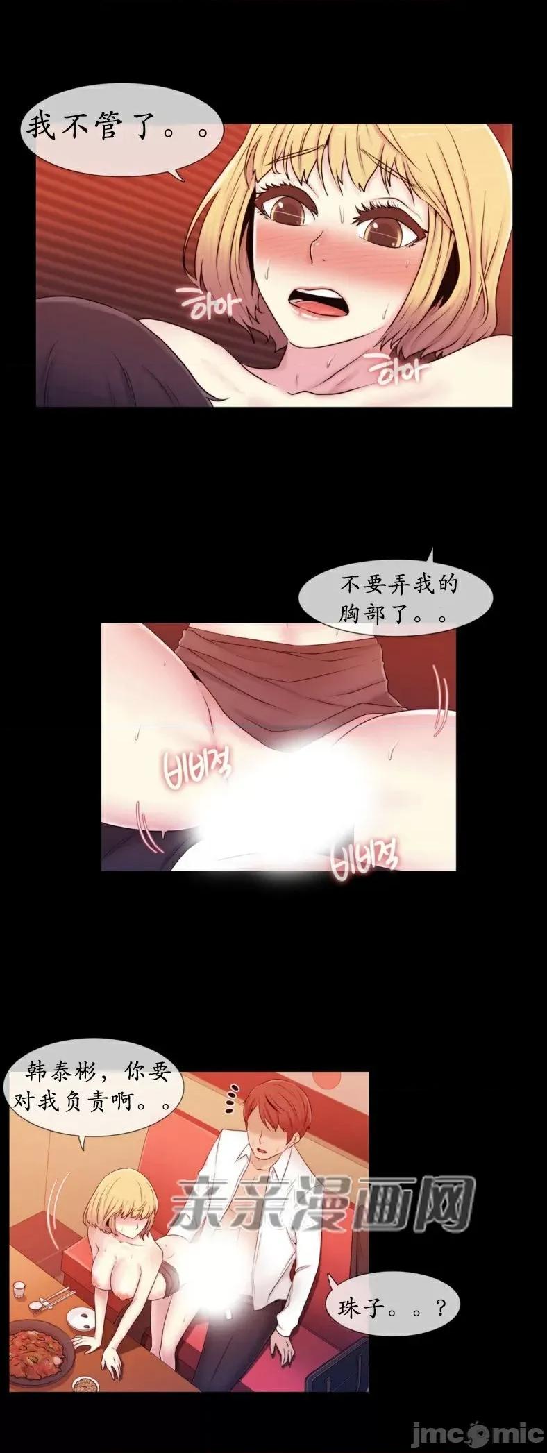 神秘女 神秘女-第10话 第31页