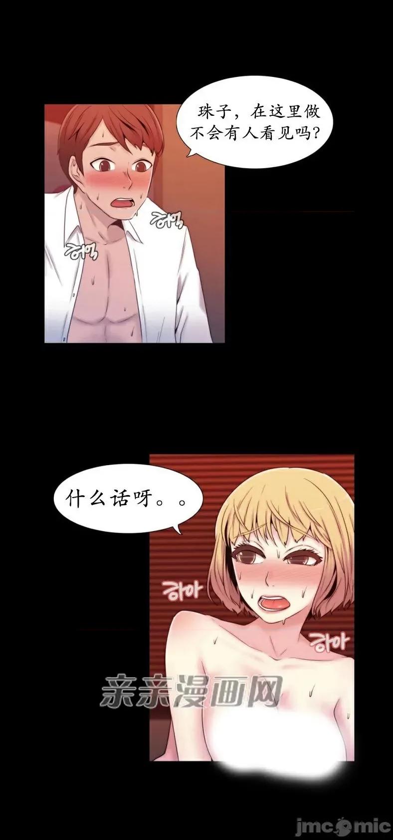 神秘女 神秘女-第10话 第40页