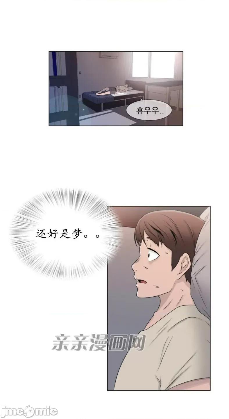 神秘女 神秘女-第10话 第46页