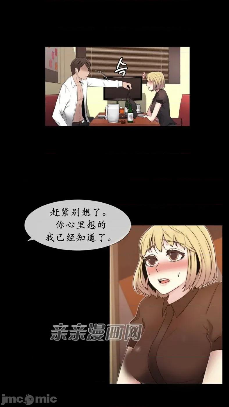 神秘女 神秘女-第10话 第52页