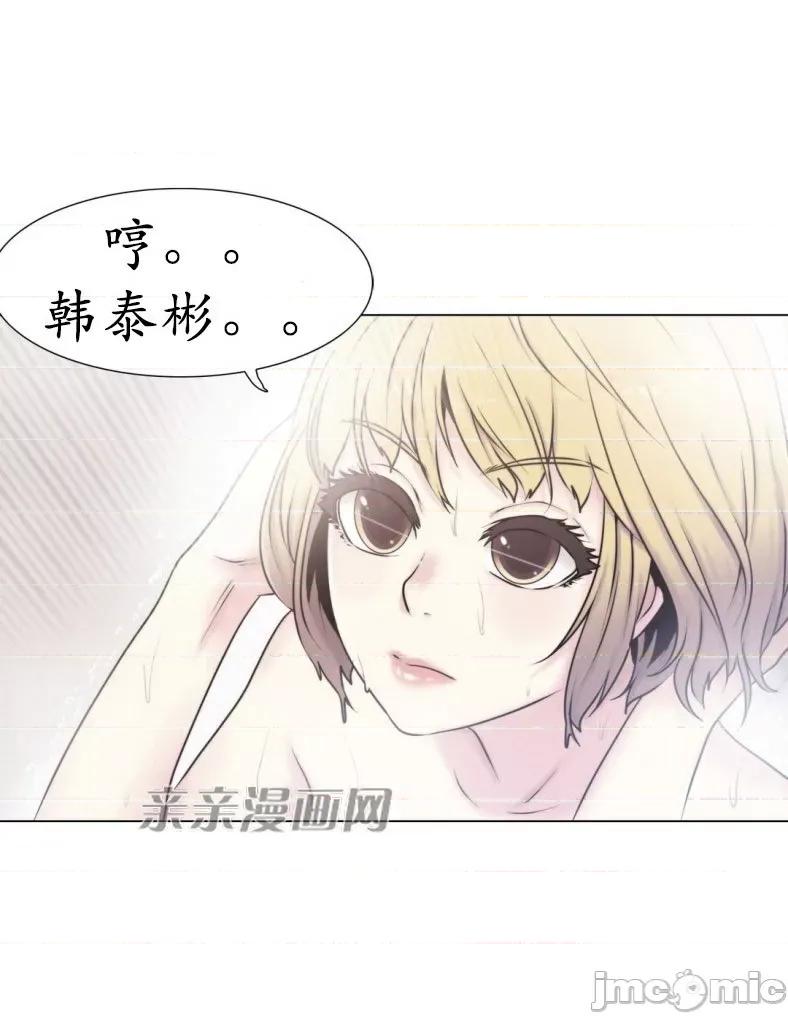 神秘女 神秘女-第10话 第56页