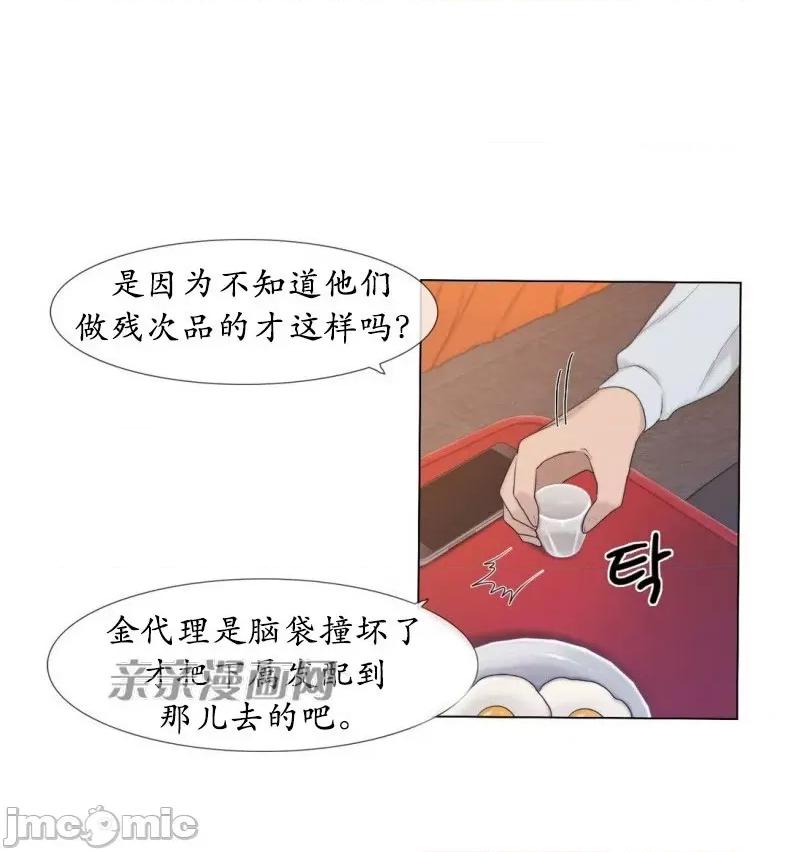 神秘女 神秘女-第11话 第4页