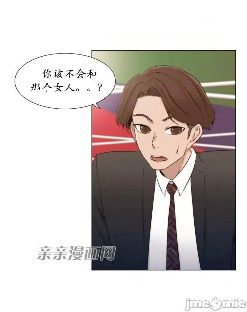 神秘女 神秘女-第11话 第10页