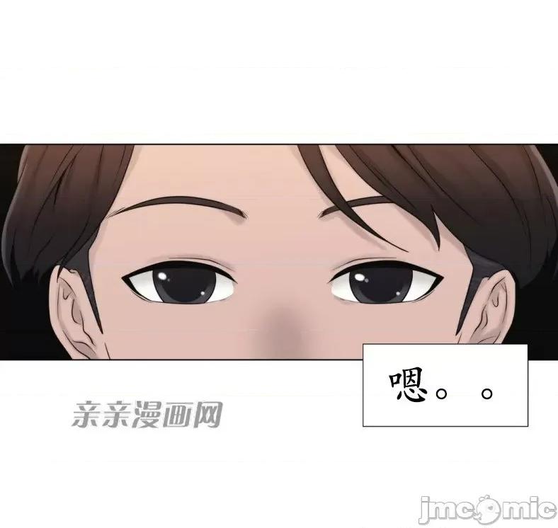 神秘女 神秘女-第11话 第20页