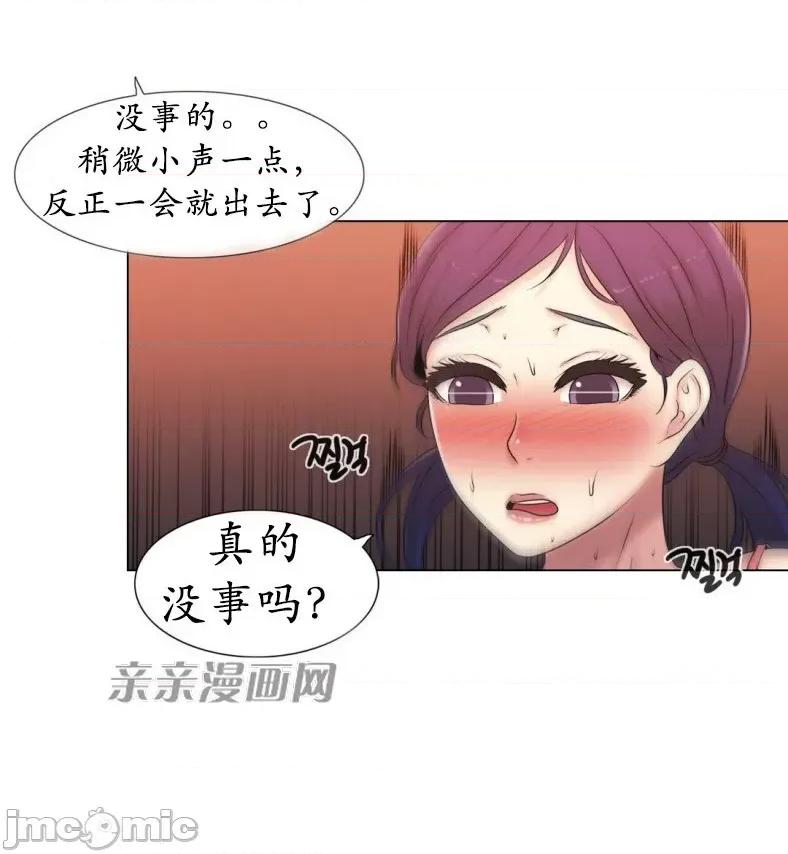 神秘女 神秘女-第11话 第34页