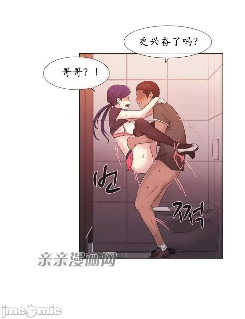神秘女 神秘女-第11话 第35页