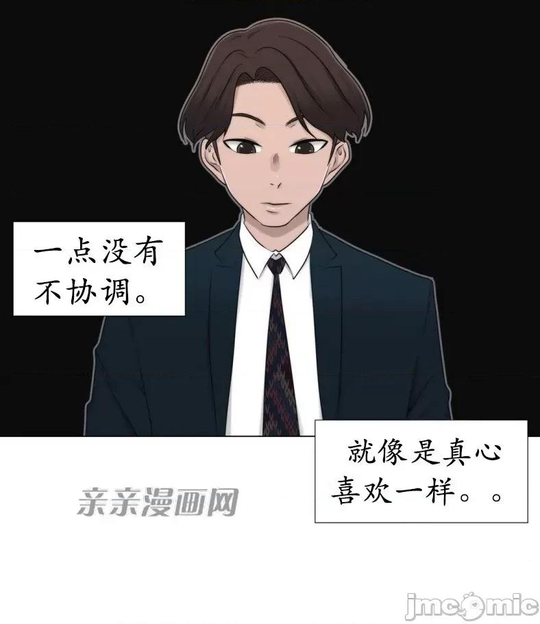 神秘女 神秘女-第11话 第43页