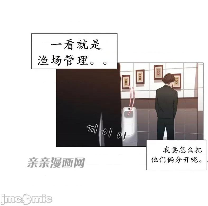 神秘女 神秘女-第11话 第44页