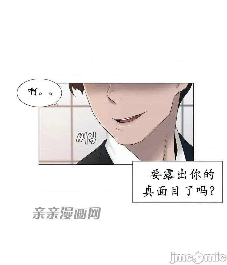 神秘女 神秘女-第11话 第47页