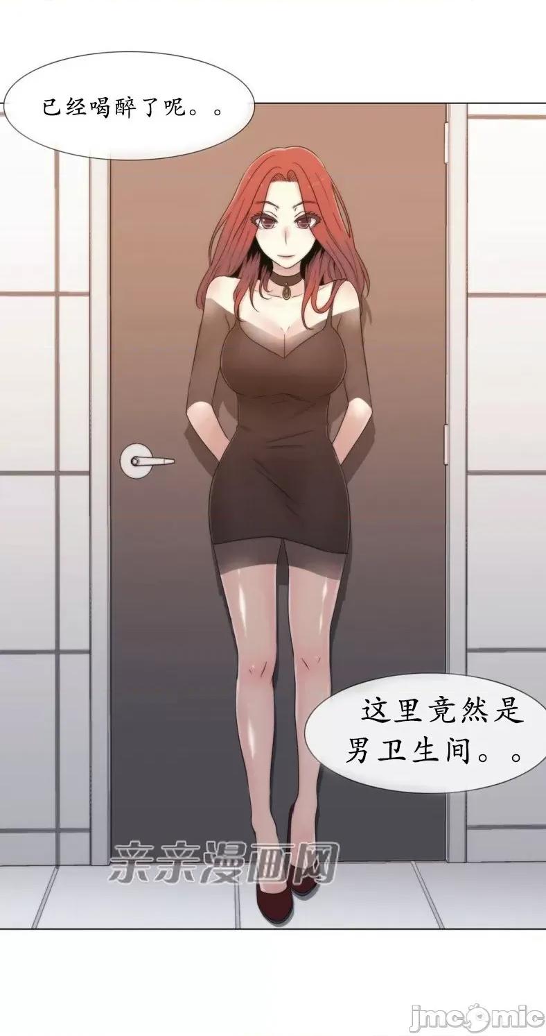 神秘女 神秘女-第11话 第48页