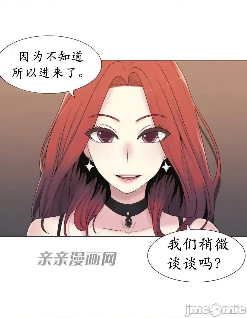 神秘女 神秘女-第11话 第49页