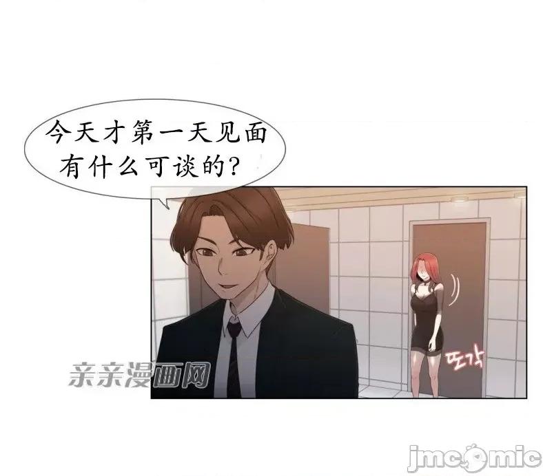 神秘女 神秘女-第12话 第3页