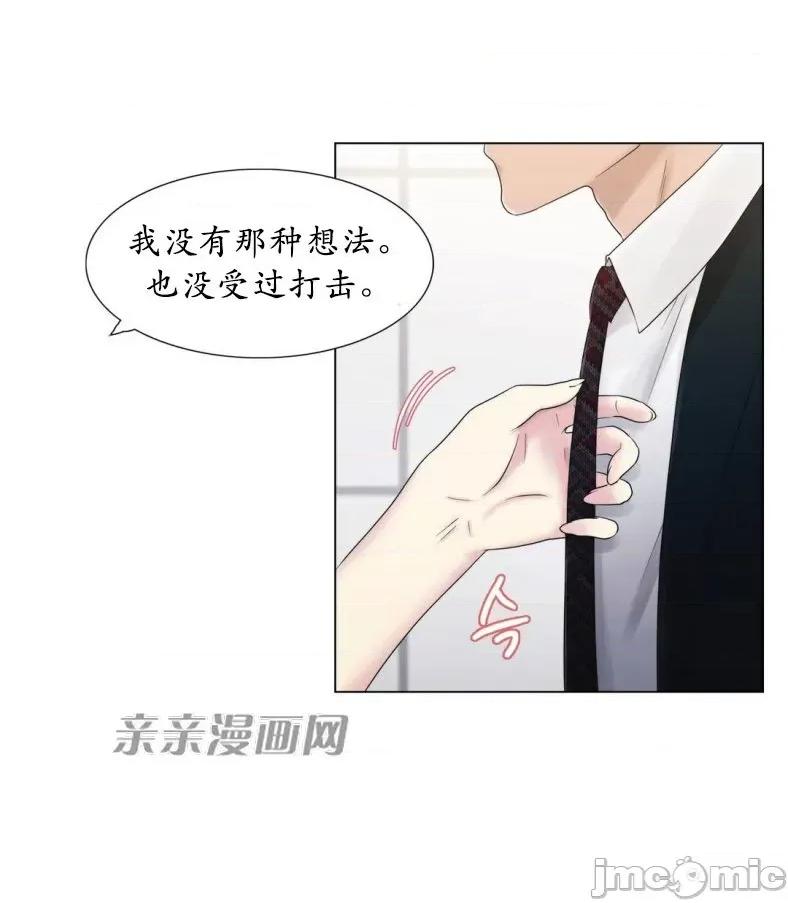 神秘女 神秘女-第12话 第16页
