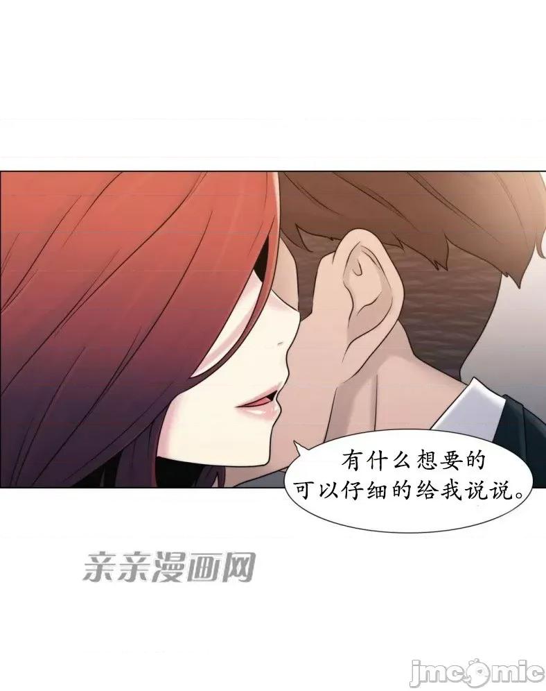 神秘女 神秘女-第12话 第22页