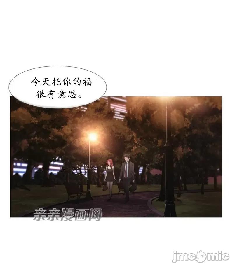 神秘女 神秘女-第12话 第28页