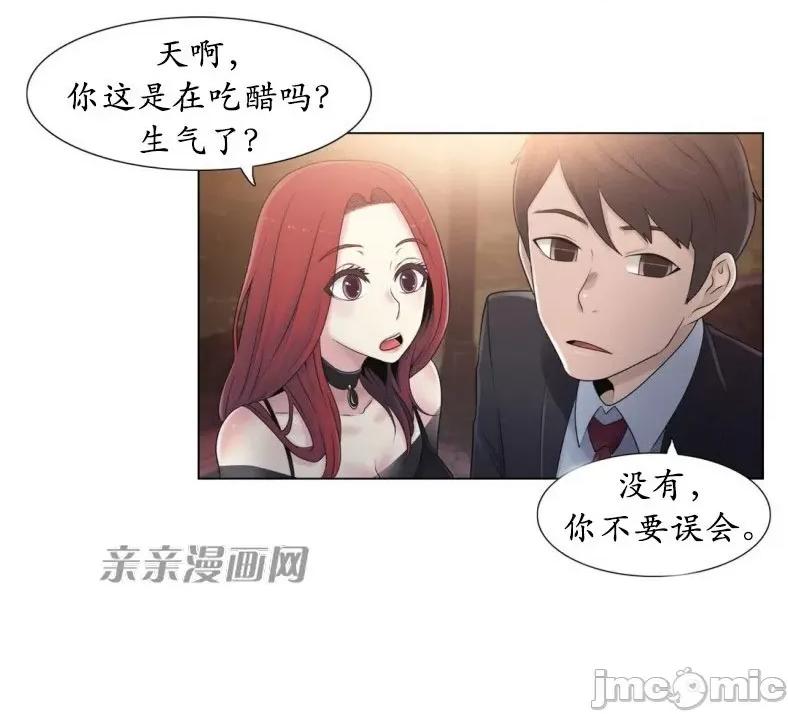 神秘女 神秘女-第12话 第31页