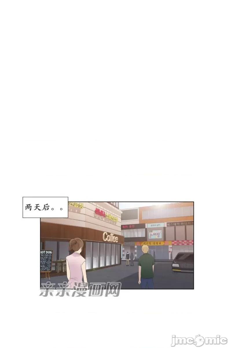 神秘女 神秘女-第12话 第37页