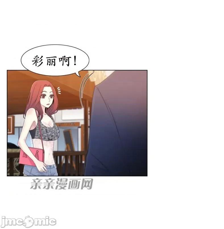 神秘女 神秘女-第12话 第42页