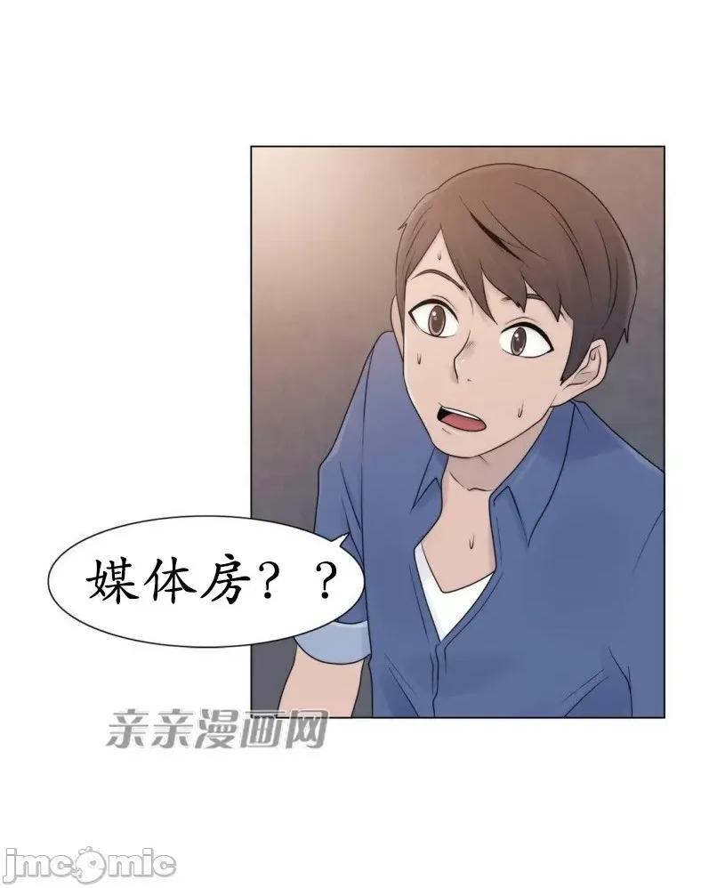 神秘女 神秘女-第12话 第48页