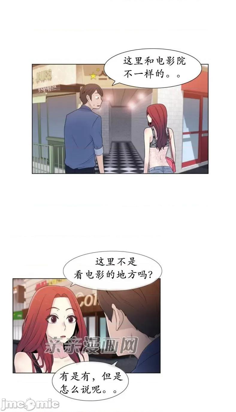 神秘女 神秘女-第12话 第49页