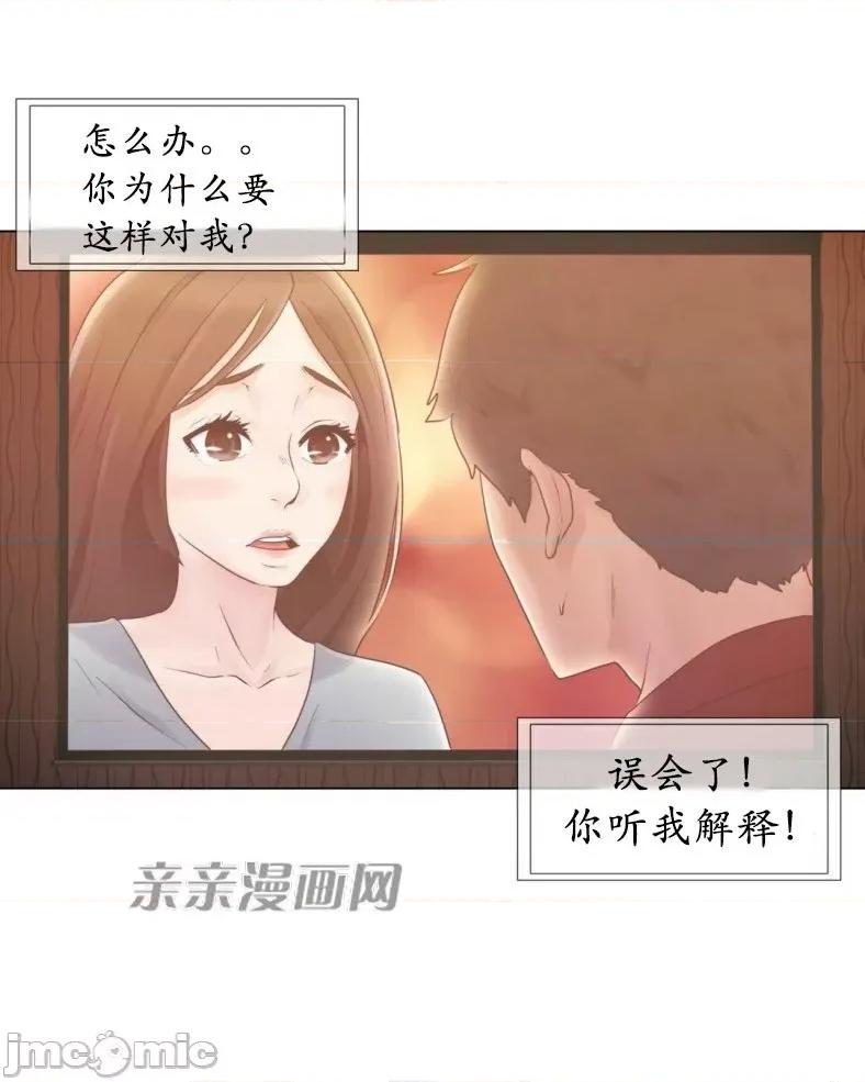 神秘女 神秘女-第12话 第52页