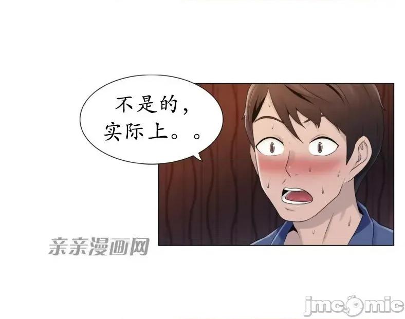 神秘女 神秘女-第12话 第76页