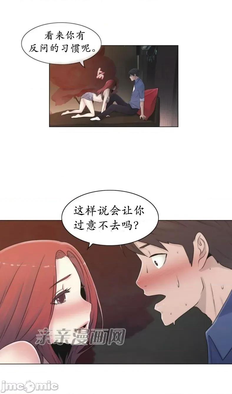 神秘女 神秘女-第13话 第4页